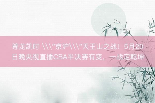 尊龙凯时 \